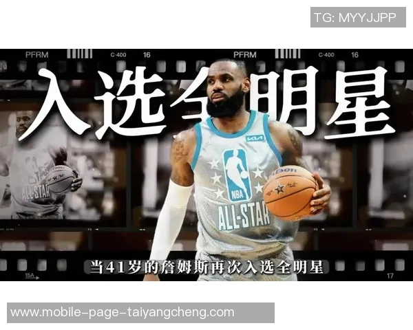 詹姆斯感慨人生如大富翁无法重启起点的无奈与坚持